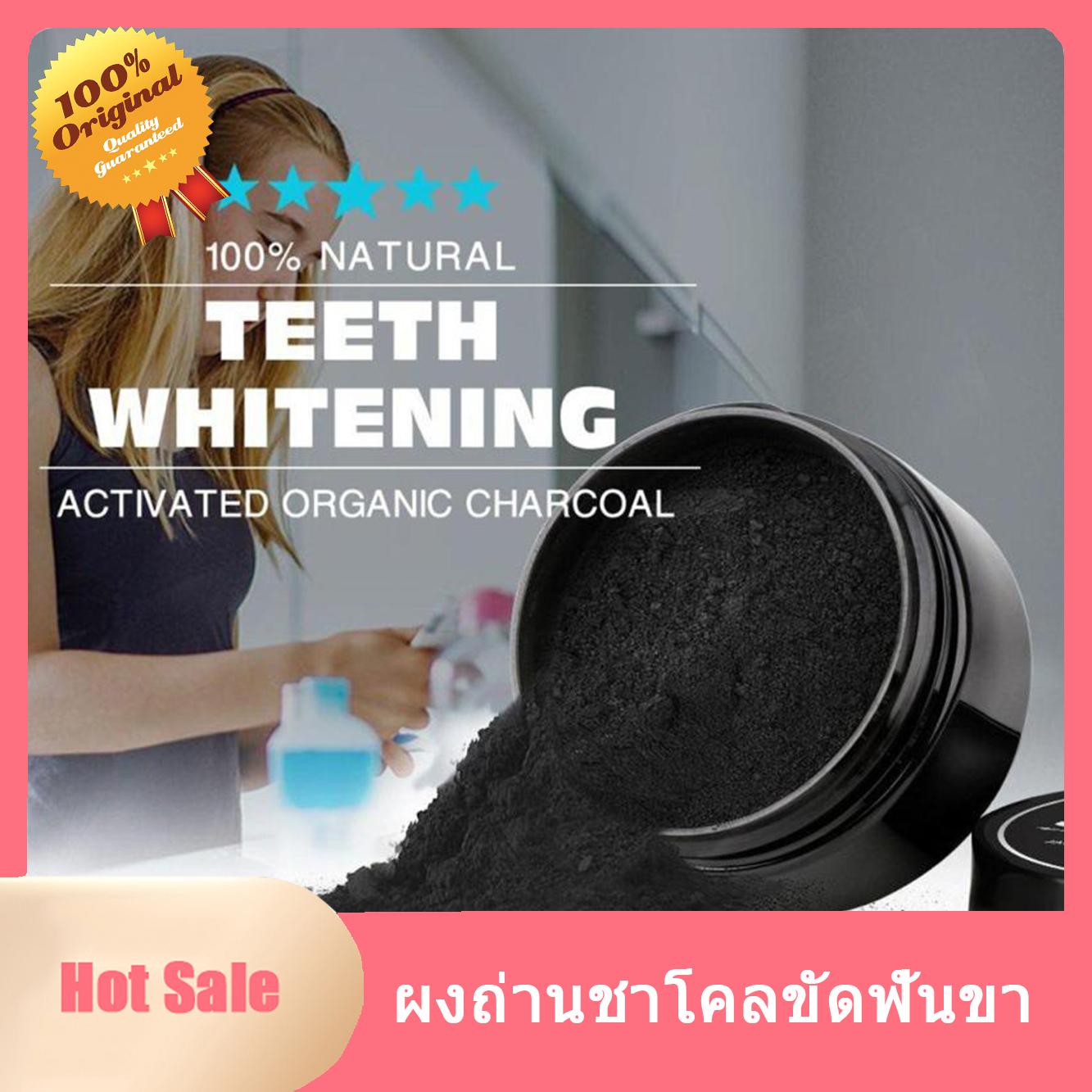 30G Activated Powder Whitening Cleansing Coconut Packing Use Daily Tools Set Premium Makeup Set