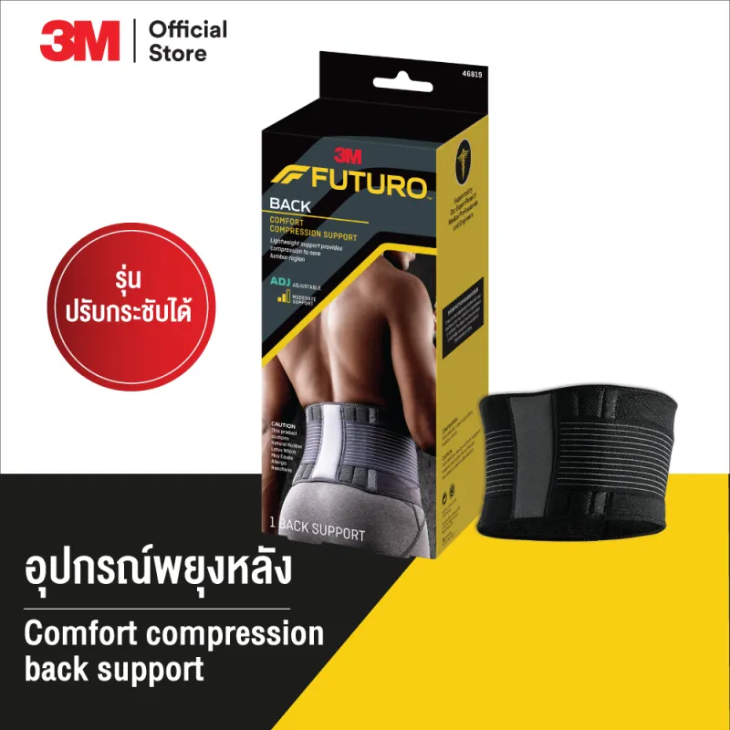 ภาพสินค้าFuturo Deluxe Back Support ฟูทูโร่ อุปกรณ์พยุงหลัง รุ่นปรับกระชับได้ จากร้าน pmn healthcare บน Lazada ภาพที่ 1