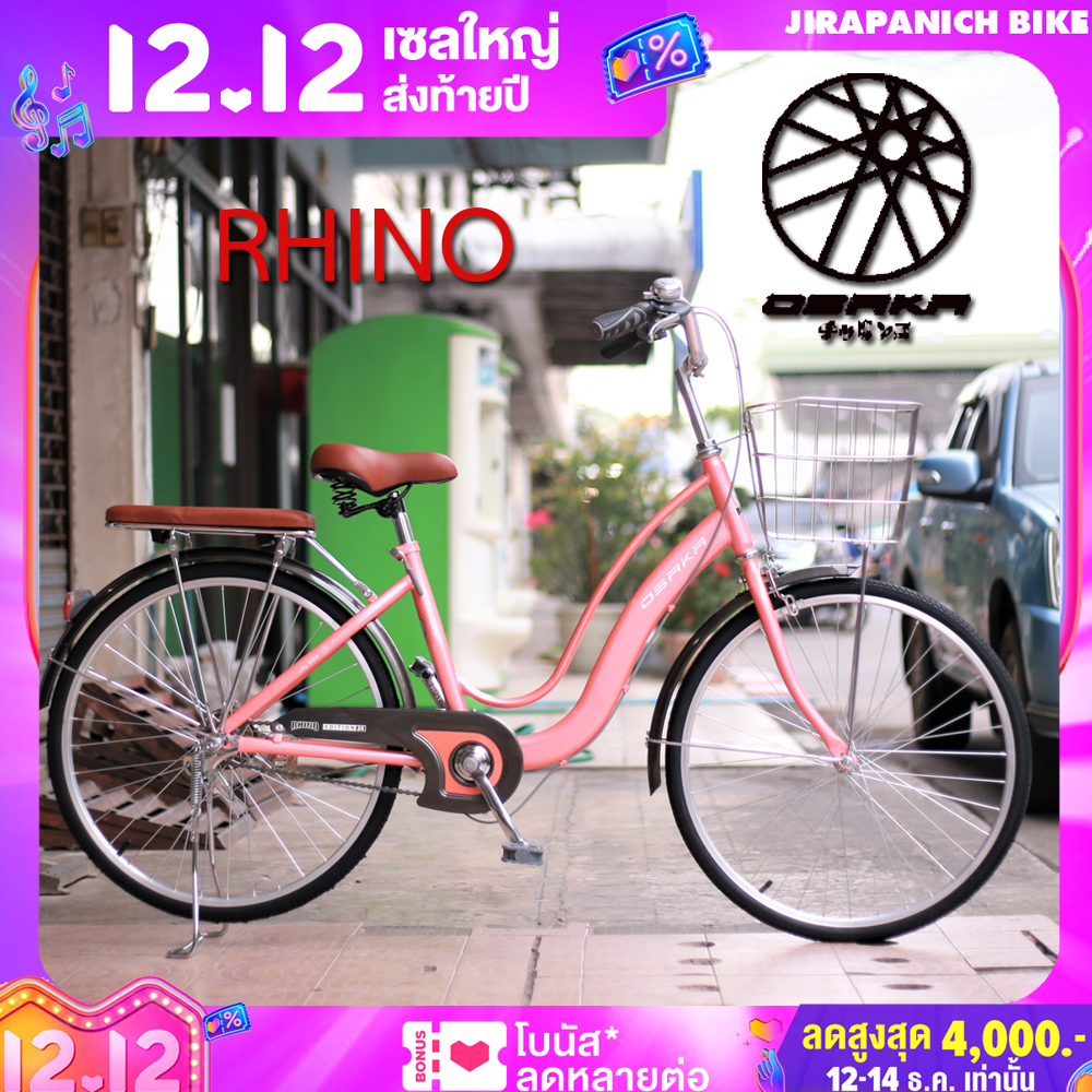 [ผ่อน 0%] จักรยานวินเทจ สไตล์ญี่ปุ่น Osaka Rhino (ล้อ 24 นิ้ว)