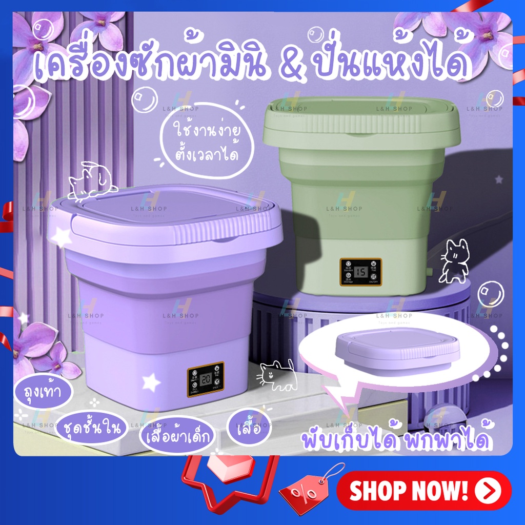 Mini foldable store washing machine