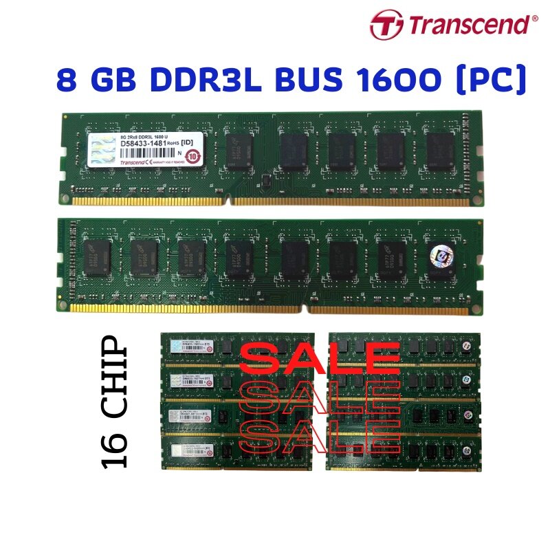 8GB (PC-RAM) DDR3L BUS 1600 Trascend - ไอที สมาร์ท ช้อป - ThaiPick