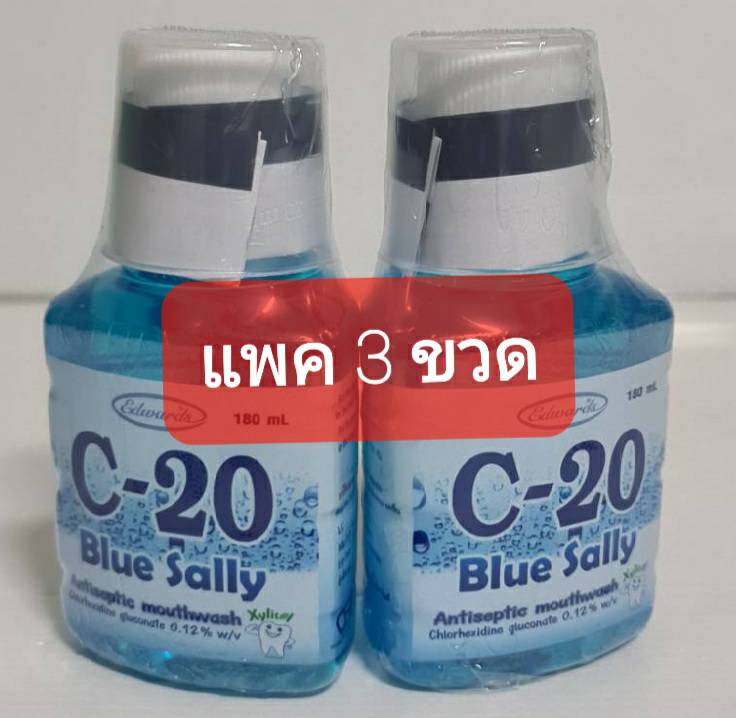 C 20 Blue sally แพค 3 ขวด