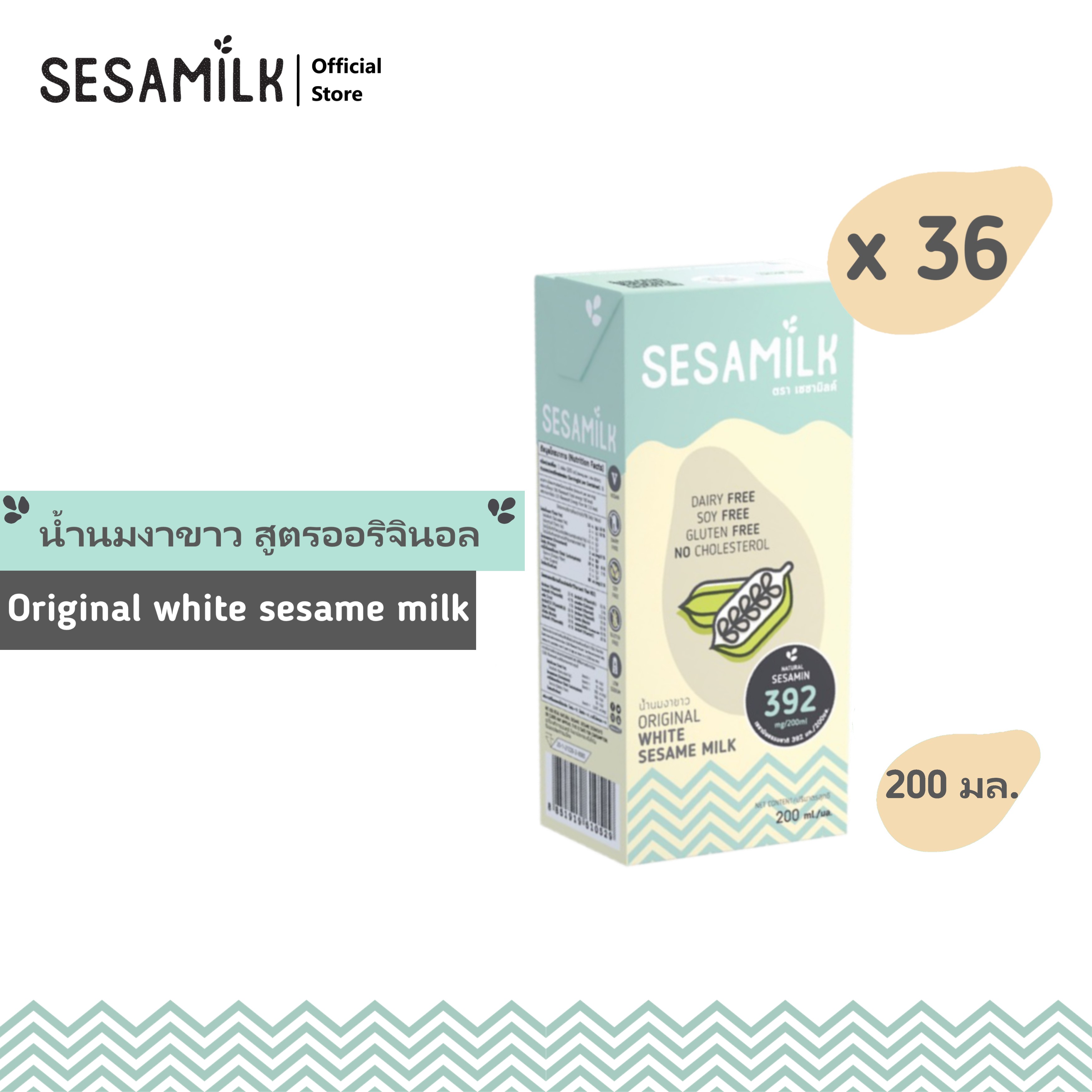 เซซามิลค์ น้ำนมงาขาว สูตรออรินัล  200ml x 36 กล่อง Sesamilk Original White sesame milk 200ml x 36 boxes