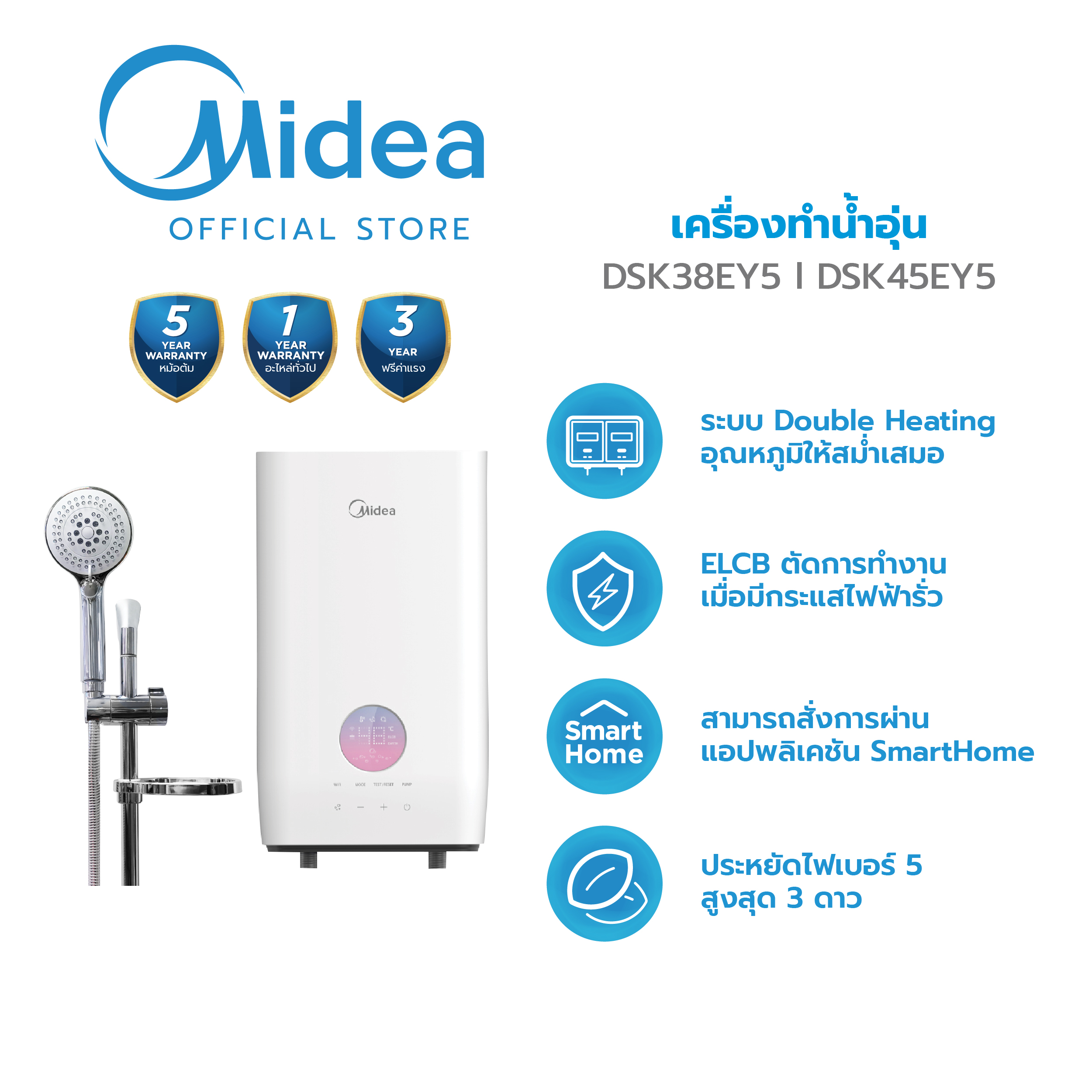 Midea เครื่องทำน้ำอุ่น Bubble Wash รุ่น DSK38EY5 3800 วัตต์ และ รุ่น DSK45EY5 4500 วัตต์ (พร้อมชุดฝักบัว) *รับประกันสินค้า 1 ปี / หม้อต้ม 5 ปี | Lazada.co.th