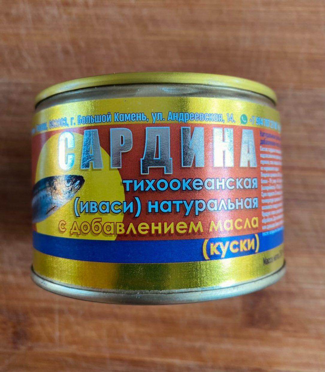 Pacific Sardines in Oil 245g Тихоокеанская сардина в масле | Lazada.co.th