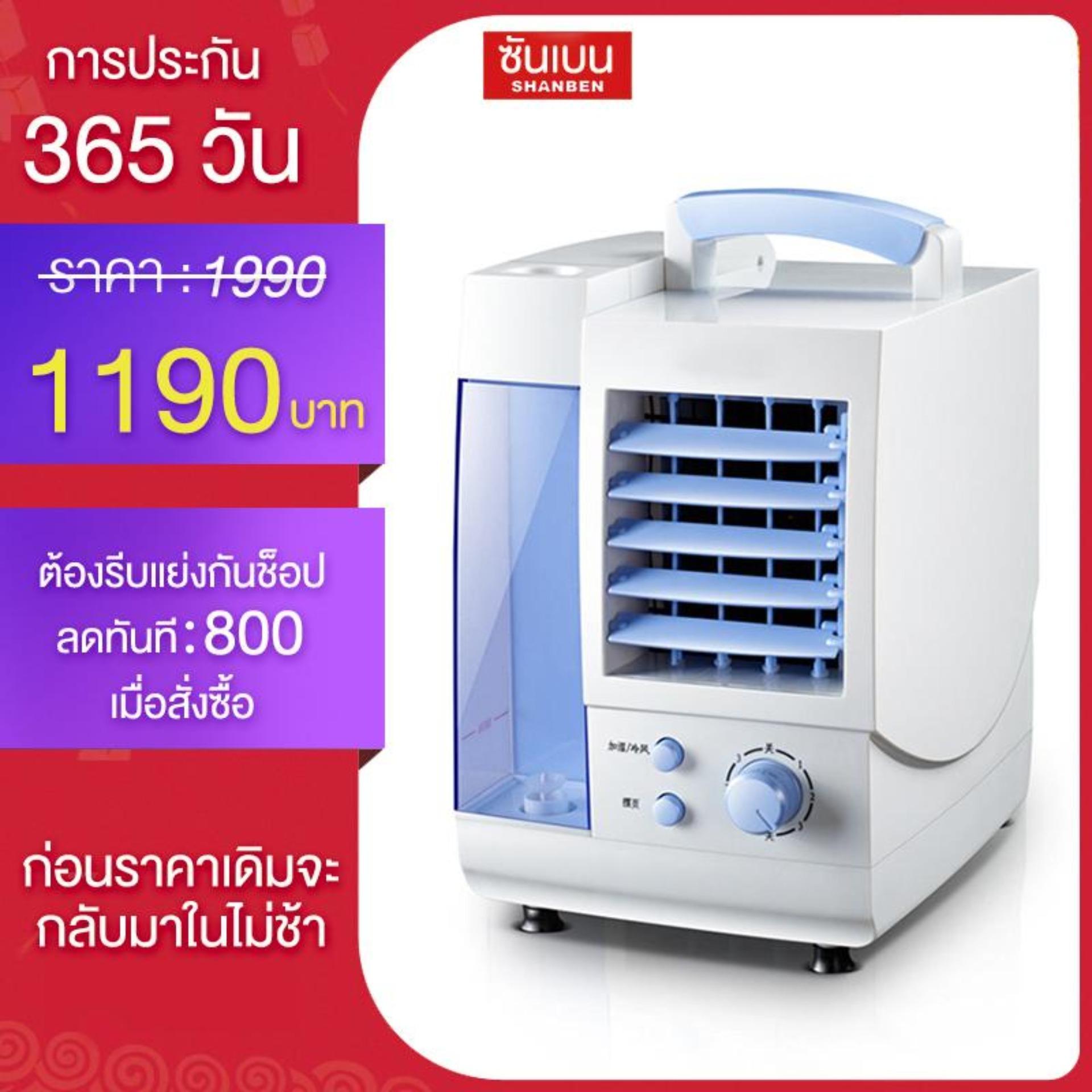 Lecon แบบพกพาใหม่ พัดลมแอร์เย็น เครื่องทำความเย็นมินิ แอร์เคลื่อนที่ได้ แอร์พกพา ตั้งโต๊ะขนาดเล็ก ใช้ในที่ทำงาน ออฟฟิศ แอร์ขนาดเล็ก พัดลมไอเย็น เหมาะกับอากาศร้อน