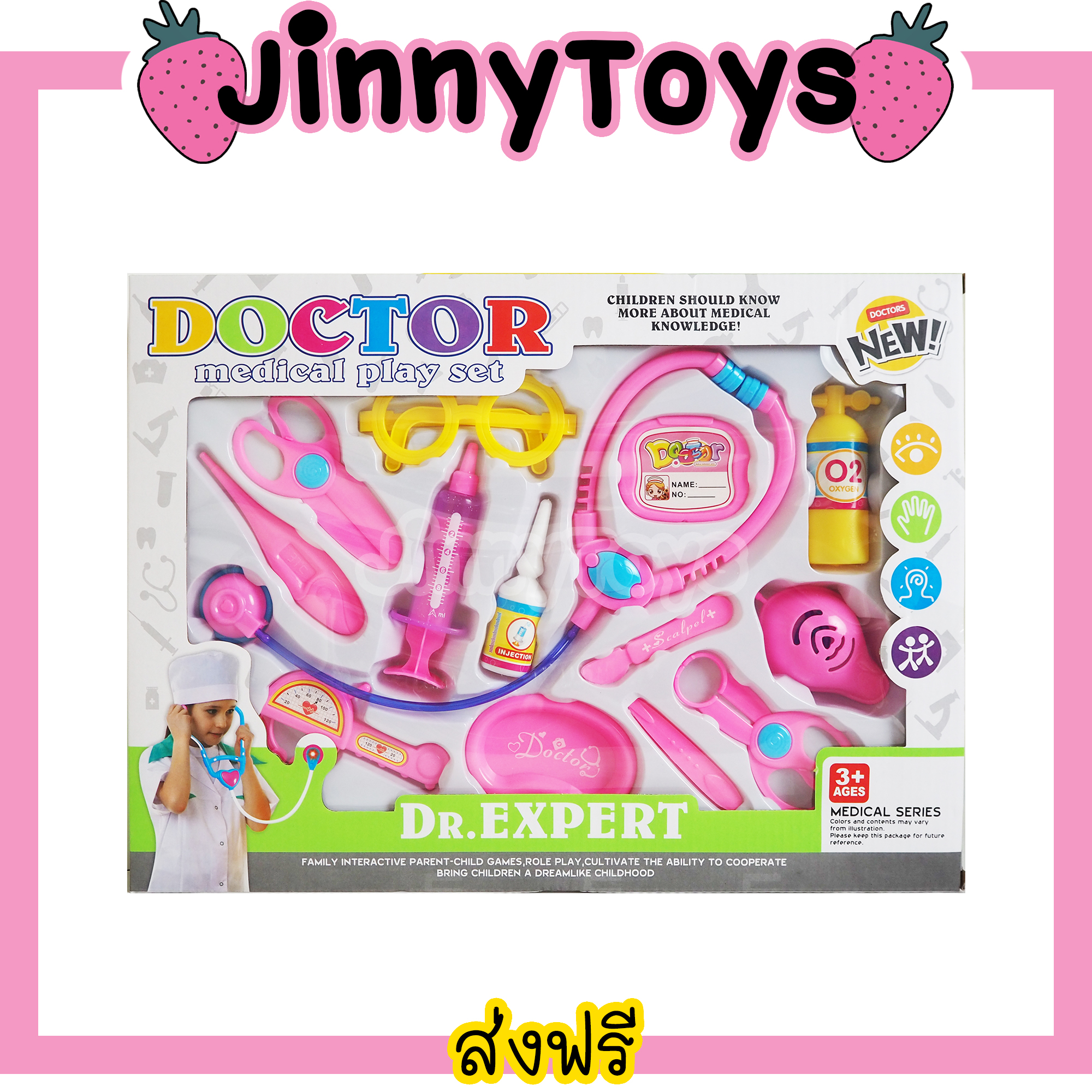 Jinny Toys ของเล่นคุณหมอ ชุดคุณหมอเด็ก ชุดของเล่นคุณหมอ Doctor Toy ชุดหมอเด็ก ของเล่นเด็กชุดคุณหมอ ของเล่นชุดหมอ ของเล่นหมอ ชุดคุณหมอเด็กๆ