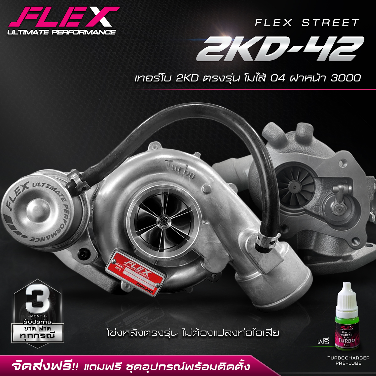 Đèn pha TERBO FLEX STREET 2KD-42 cho VIGO 2500, đèn pha TERBO trên đầu đúng mẫu 04, nắp trước 3000.