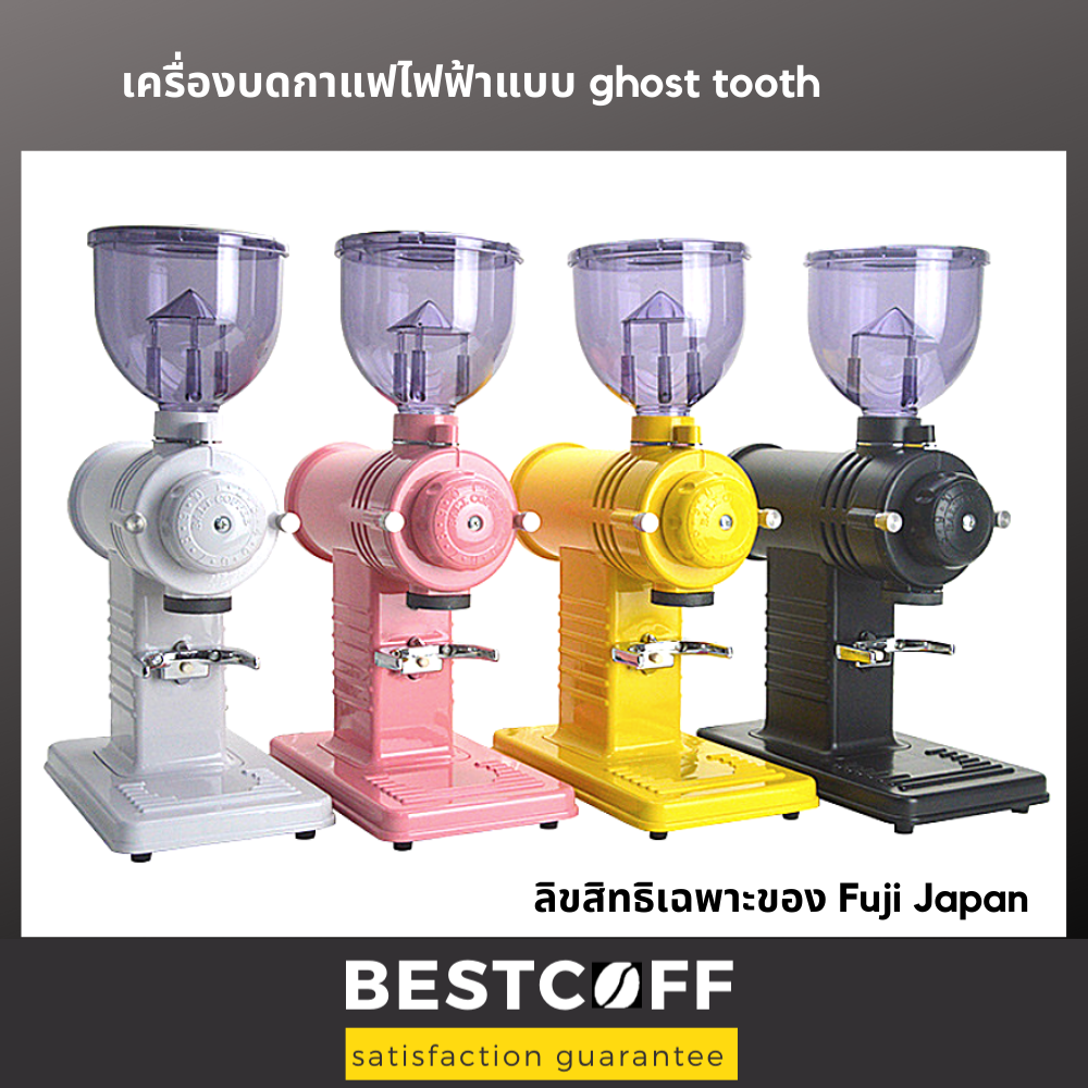 Ghost tooth coffee beans grinder เครื่องบดกาแฟไฟฟ้า ลิขสิทธ์ของ Fuji Japan