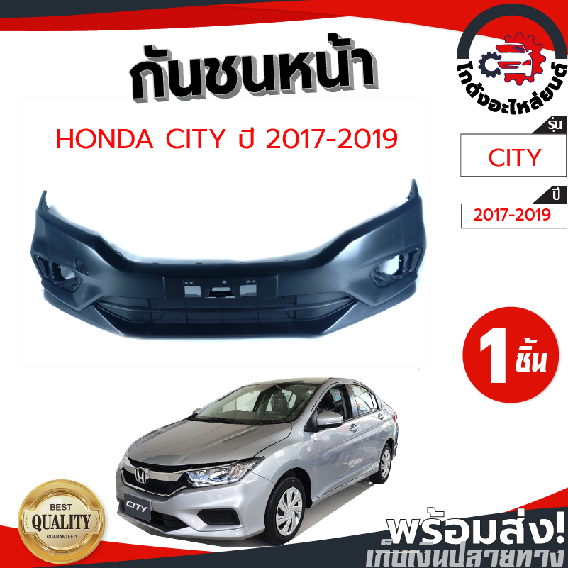 กันชนหน้า ฮอนด้า ซิตี้ ปี 20172019 (งานดิบต้องทำสีเอง) HONDA CITY 2017