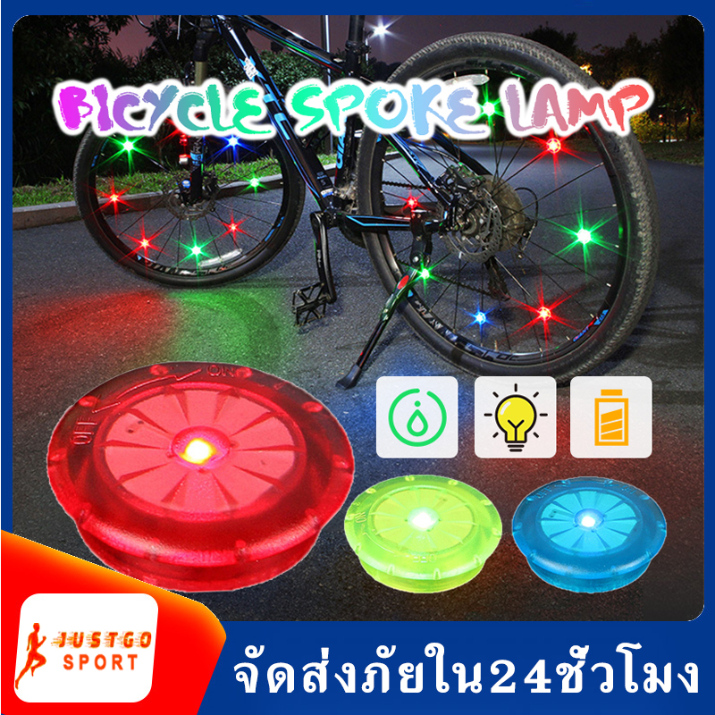 ไฟ LED ติดล้อจักรยาน ติดตั้งง่าย กันน้ำ ใช้ง่าย ไฟกะพริบ แดง/เขียว/น้ำเงิน LED Bicycle Spoke Wheel Safety Light Sport Cycling Bike Wheel Signal Light  SP102