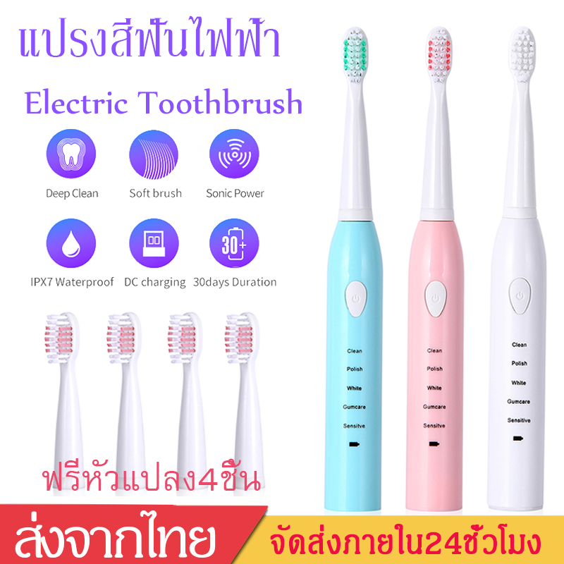 【พร้อมส่ง】แปรงสีฟันไฟฟ้า Electric Toothbrush แปรงไฟฟ้ากันน้ำ  มีหัวแปลง4ชิ้น   ปรับโหมดแปรงได้5แบบ แปรงนุ่ม  ทำความสะอาดล้ำลึกขึ้น HZ99
