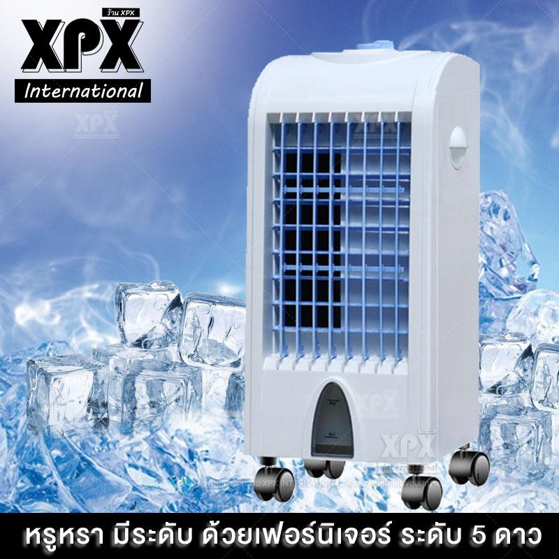 XPX พัดลมไอเย็น เครื่องปรับอากาศ เคลื่อนปรับอากาศเคลื่อนที่ เครื่องปรับอากาศสีฟ้า Air Cooler ปรับระดับแรงลมได้ 3 ระดับ กำลังไฟ 75 วัตต์ ความสูง 62 CM JD97