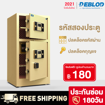 ตู้เซฟ ตู้เซฟอิเล็คทรอนิกส์ รหัสผ่าน ตู้เซฟ ตู้เซฟกันขโมย ทั้งหมด 80CM Safe Box HP80B