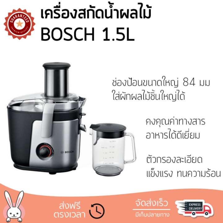 รุ่นใหม่ล่าสุด เครื่องสกัดน้ำผักและผลไม้  เครื่องสกัดน้ำผลไม้ BOSCH MES4000 1.5L | BOSCH | MES4000 โถปั่นทนทาน ปั่นได้ละเอียดมาก ล้างทำความสะอาดง่าย เครื่องปั่นอเนกประสงค์  Juicers จัดส่งฟรีทั่วประเทศ