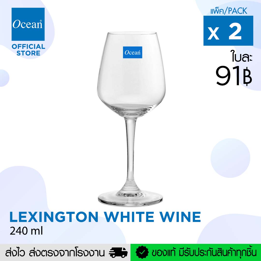 OCEAN แก้วไวน์ LEXINGTON WHITE WINE, 240 ML. (Pack of 2)