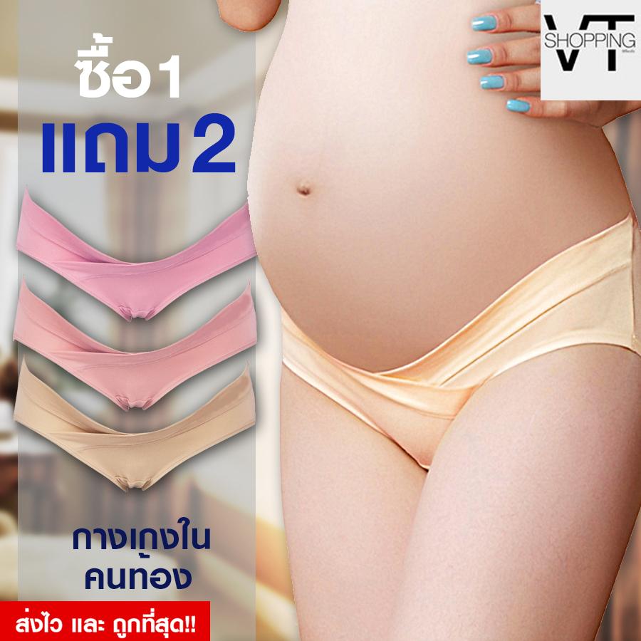 กางเกงในคนท้อง กางเกงในผู้หญิง กางเกงในเอวต่ำ Underwears  V-Shape Pantie VTShopping