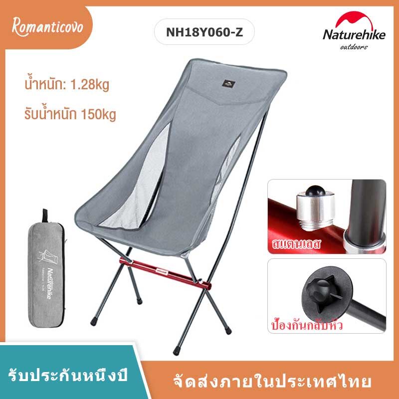 Naturehike เก้าอี้สนาม เก้าอี้พับ Portable Ultralight Camping Chair Outdoor รับน้ำหนัก 150kg YL06
