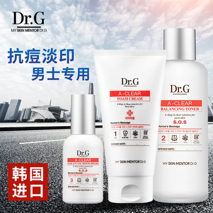 men's face wash and moisturizer set