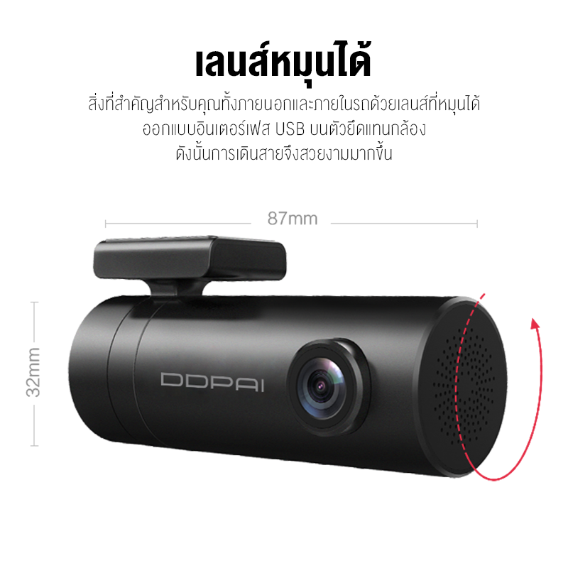 [ศูนย์ไทย] DDPAI Mini Dash Cam 1080P กล้องติดรถยนต์ Wi-Fi 1080p Dash Cam, 140 Wide Angle,Car Camera G-Sensor,WDR