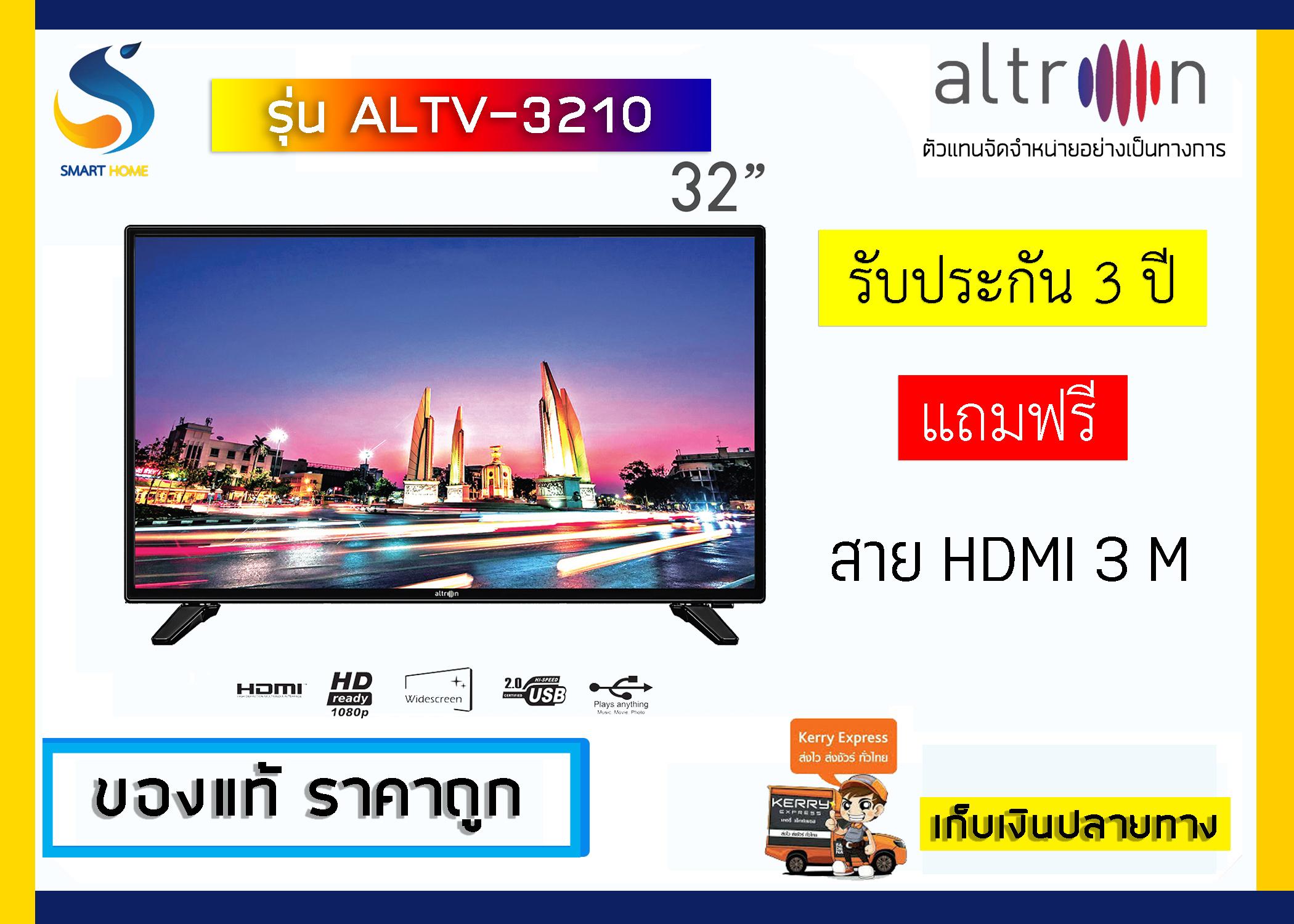 Altron LED TV  HD 1080P ขนาด 32 นิ้ว รุ่น ALTV-3210