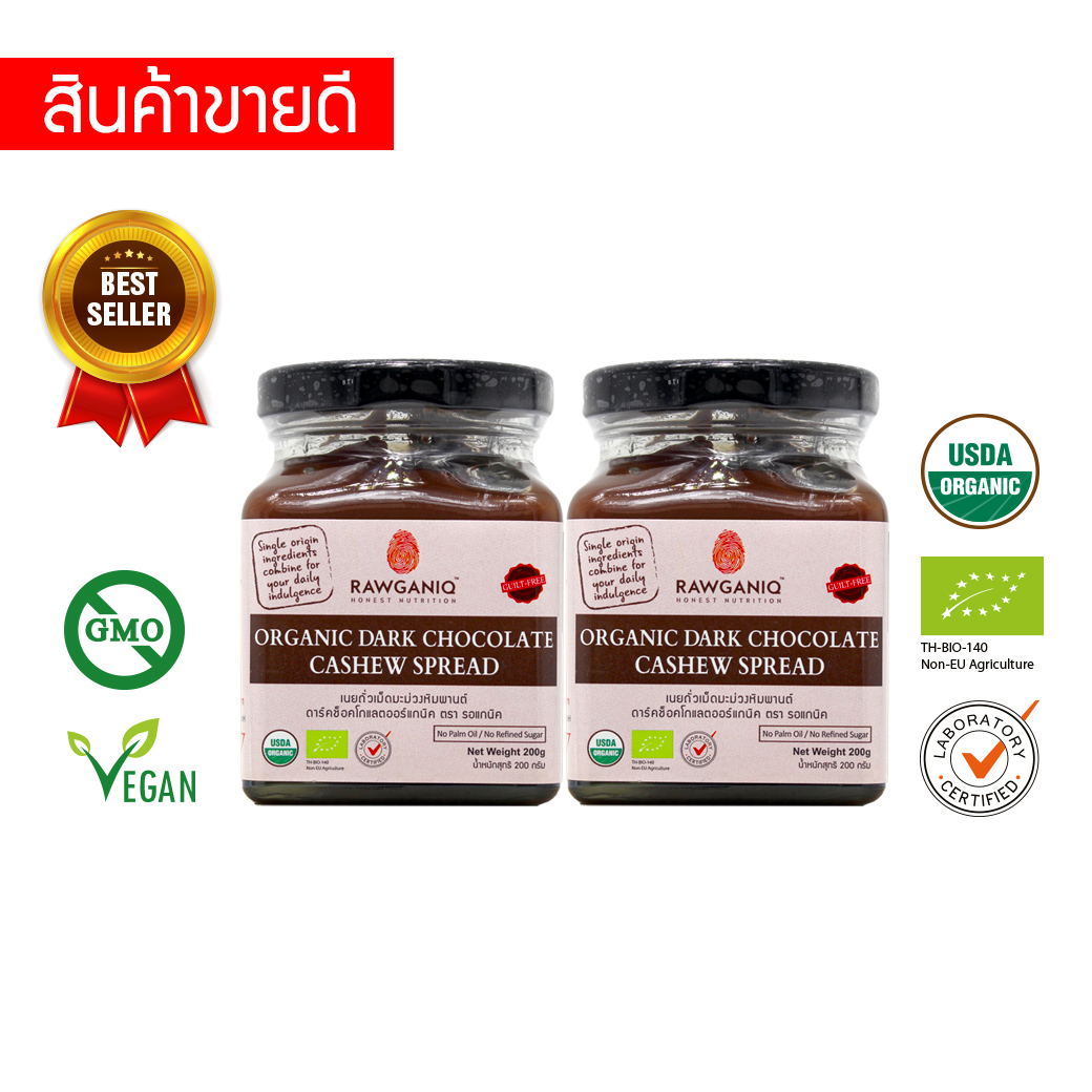 Organic Dark Chocolate Cashew Nut Spread 200g (Pack of 2)(USDA, EU certified) - Rawganiq, Gluten-free, Non-GMO, Vegan