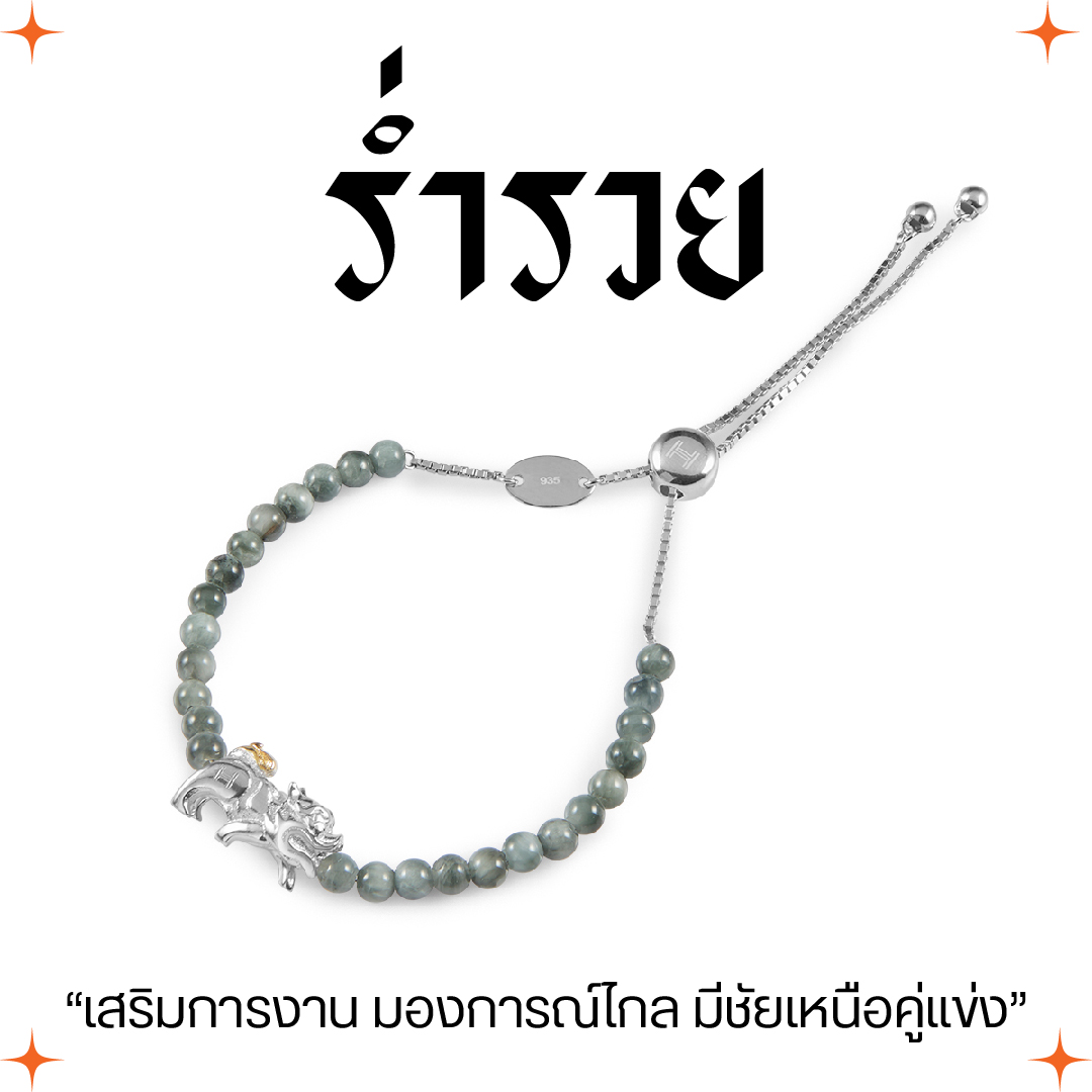 สร้อยข้อมือเทพเจ้าปี่เซียะมงคล (ความมั่งคั่ง) THE MONGKOL PIXIU | EAGLE EYE **รุ่นนี้สามารถปรับขนาดได้ 13-18 cm** - Harmenstone