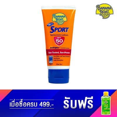 Banana Boat Sport sunscreen lotion SPF50 PA+++