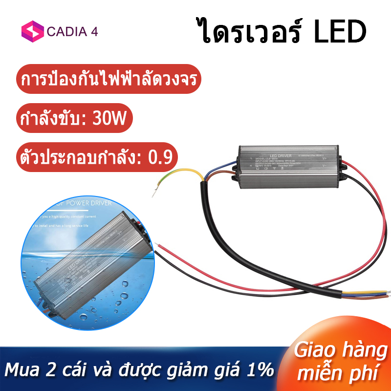 30W Led Driver Transformer Power Supply Waterproof 85V~265V TO