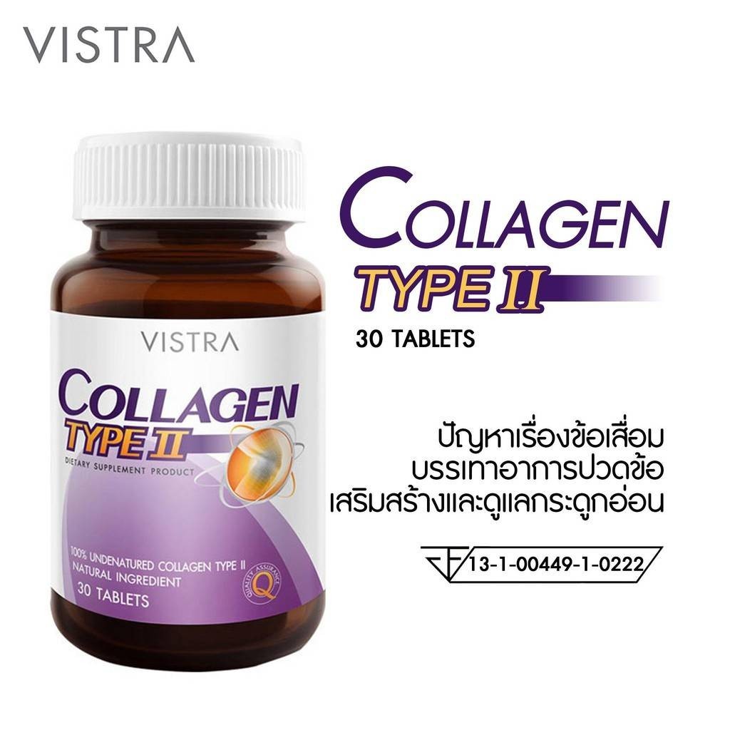 แพ็คคู่ 2 ขวดสุดคุ้ม VISTRA COLLAGEN TYPE II 30 เม็ด วิสตร้า คอลลาเจน ...