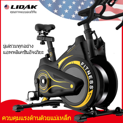 LIDAKจักรยานออกกำลังกาย เครื่องออกกำลังกาย จักรยานนั่งปั่นออกกำลังกาย จักรยานเพื่อสุขภาพ จักยานลดน้ำหนัก จักรยานบริหาร Exercise bike