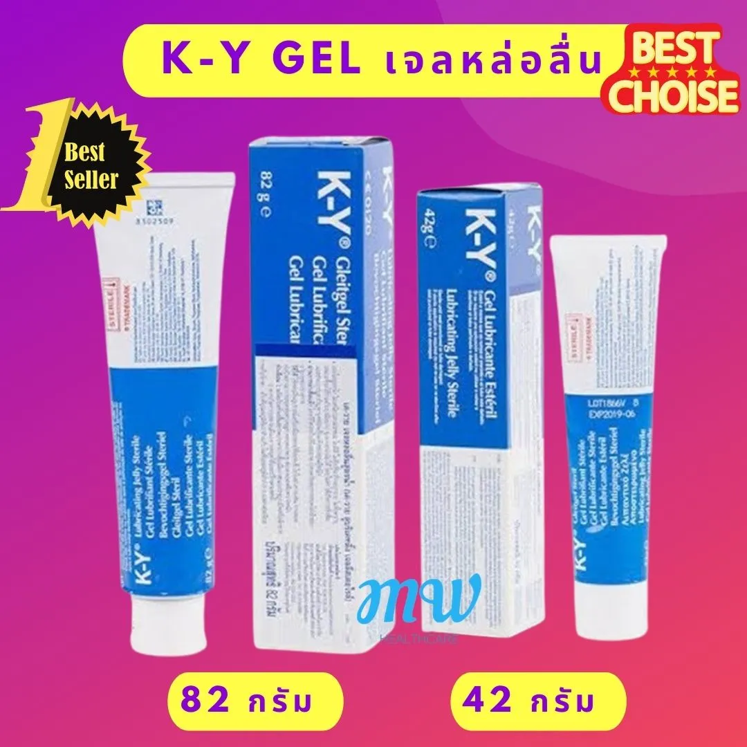 K-Y gel เควาย เจลหล่อลื่น ขนาด 15, 42 และ 82 กรัม K Y gel