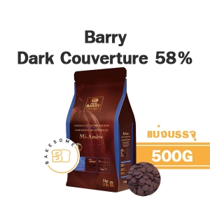 ภาพหน้าปกสินค้าBarry Mi-Amere Dark Chocolate 58% Barry Dark Chocolate Mi Amere แบร์รี่ ช็อคโกแลต ชอคโกแลต ซึ่งคุณอาจชอบราคาและรีวิวของสินค้านี้