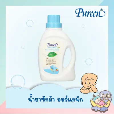 Pureen น้ำยาซักผ้าเด็กชนิดน้ำ สูตรออร์แกนิค Baby Liquid Detergent แบบขวด 750 มล.
