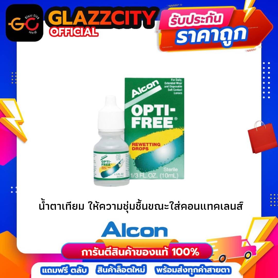 OPTIFREE REWETTING DROPS 10ml Lazada.co.th