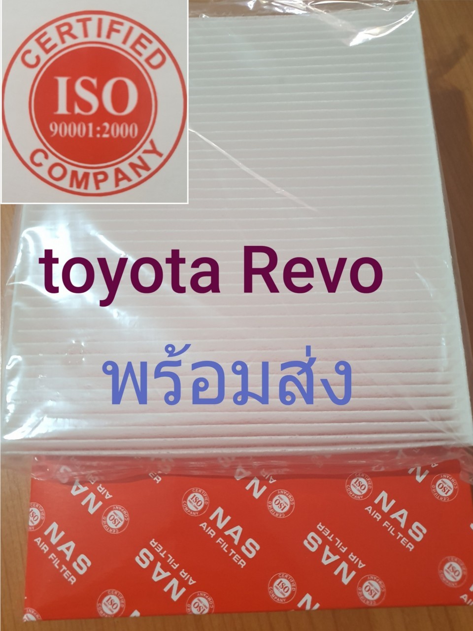 กรองแอร์รถยนต์ TOYOTA REVO 2015-2019 สินค้าคุณภาพดี ราคาถูก