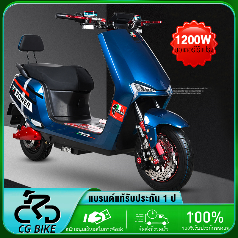 CG【ฟรีชุด 9 ชิ้นเมื่อซื้อ】มอเตอร์ไซค์ ไฟฟ้า 1200W  ไฟฟ้า มอเตอร์ไร้แปรง สกูตเตอร์ไฟฟา ความเร็วสูงสุด 55 กม. / ชม electric motorcycle รถมอเตอร์ไซค์ไฟ