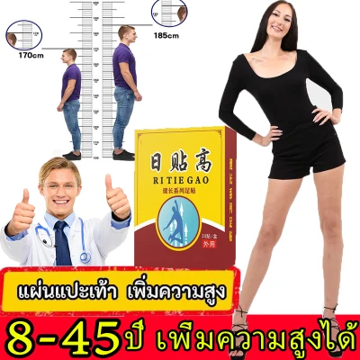 *100% genuine guarantee* Natural herbal extracts help taller, increase height, increase height, foot patch, height increase pills Stick the long height when you