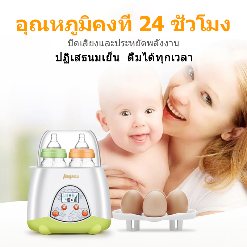 ราคา Prince&Princess เครื่องอุ่นนมและอาหารสำหรับเด็ก Baby Bottle Warmer
