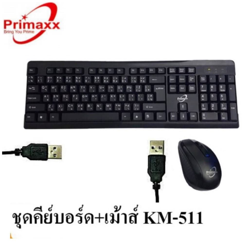 Marvo Primaxx KM-511 Waterproof Keyboard+Mouse USB ชุดคีย์บอร์ดกันน้ำ+เมาส์