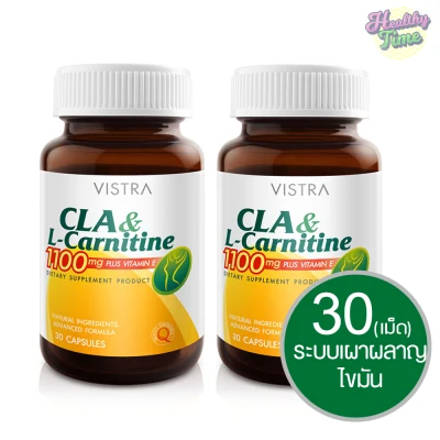 Vistra CLA & L-Carnitine 1100 mg Plus Vitamin E วิสตร้า ซีแอลเอ & แอลคานีทีน 1100 มก พลัส วิตามินอี 30เม็ด (2ขวด)