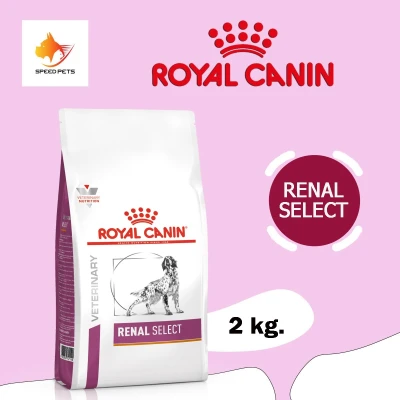 Royal canin Renal Select dog 2kg อาหารสุนัข โรคไต ซีเล็ค 2กก.