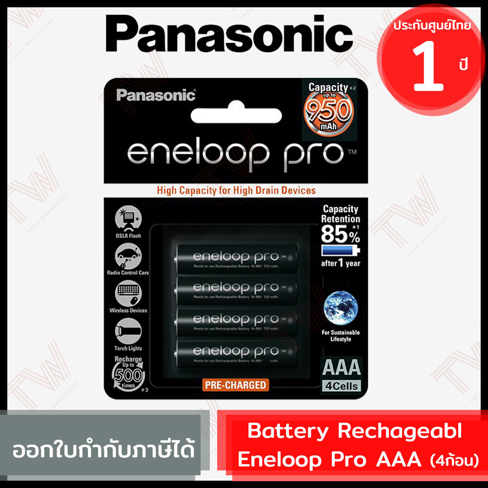 Panasonic Eneloop Pro Rechargeable Battery ถ่านชาร์จเอเนลูป AAA ของแท้ ประกันศูนย์ 1ปี (4ก้อน)