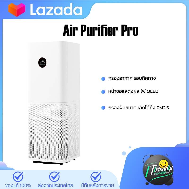 [พร้อมจัดส่ง] Xiaomi Air Purifier Pro CADR 500m³/h เครื่องฟอกอากาศตัวใหญ่ กรองฝุ่นPM 2.5 Formaldehyde filter กรองฟอร์มาลดีไฮด์ quiet air purifying