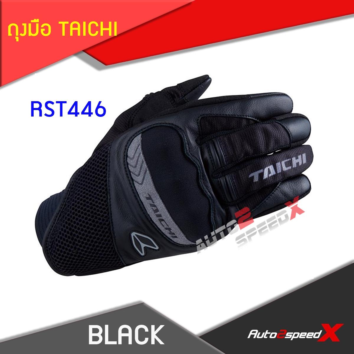 ถุงมือ  Taichi รุ่น RST446 Scout ของแท้ราคาถูก แถมฟรีพวงกุญแจ