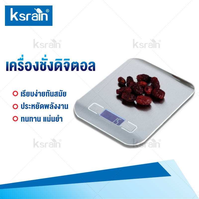 Ksrain เครื่องชั่งดิจิตอล ตาชั่งดิจิตอล เครื่องชั่งน้ำหนัก เครื่องชั่งในครัว เครื่องชั่งอาหาร Food scales