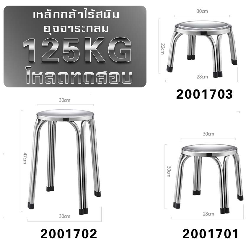 Stainless Steel Chair 4 stainless-steel-chair-4