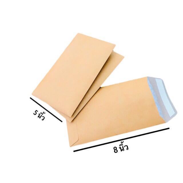 Beboxes ซองกันกระแทก ไม่พิมพ์จ่าหน้า 5x8 นิ้ว Save Set(แพ็ค 200 ใบ)