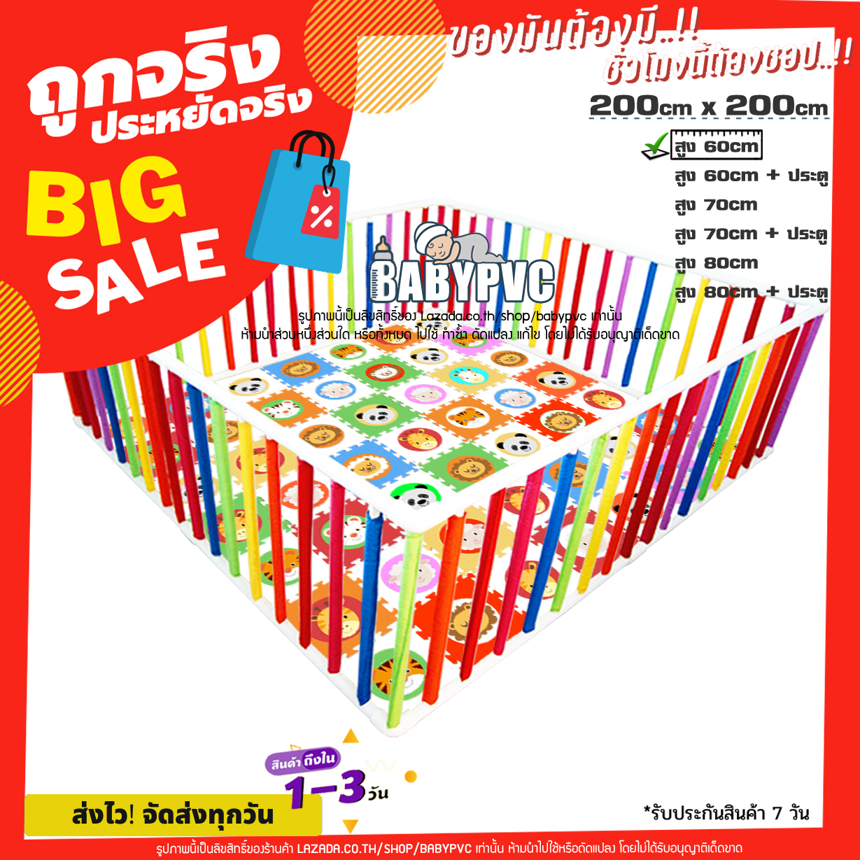 🍼คอกกั้นเด็ก 200x200cm +🌈นวมซี่สีรุ้ง ✍เลือกความสูง 60/70/80cm [[เลือกประตู]] 🚚ส่งเคอรี่