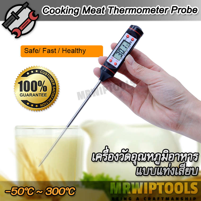 Digital Instant Read Food Thermometer TP101 50°C 300°C วัดอุณหภูมิ